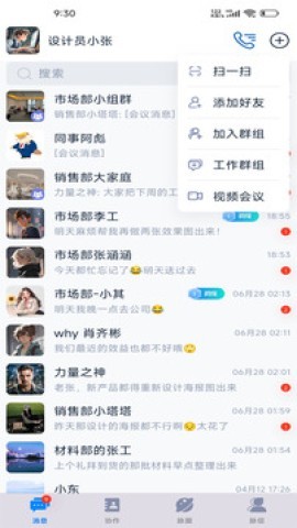 脉信app