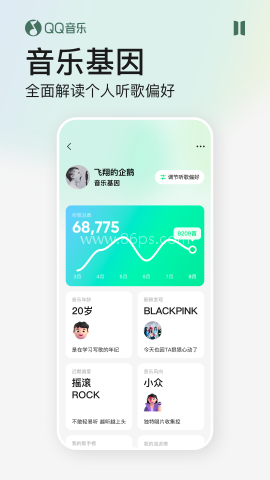 qq音乐去广告精简版