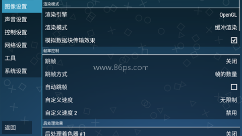 ppsspp模拟器中文版
