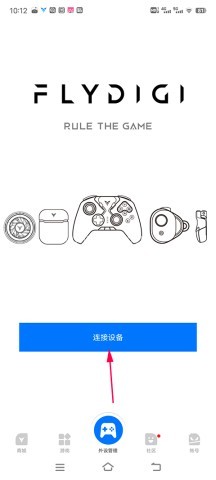 飞智游戏厅tv版