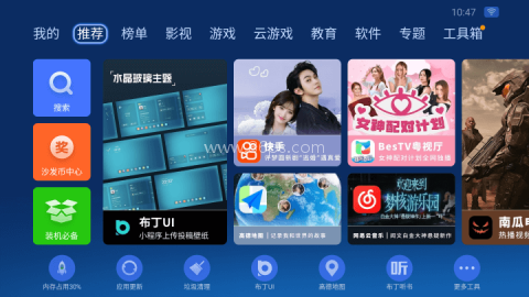 沙发管家车机版