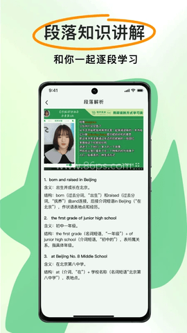 慢学英语