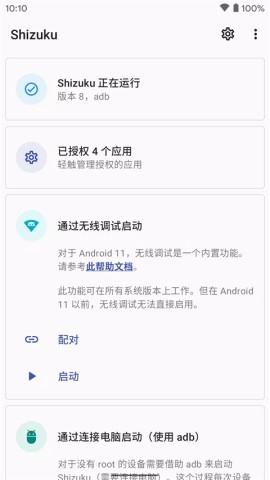 PUBG Tool Shizuku版