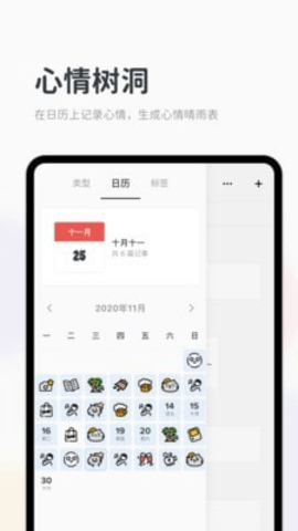 Migi记事本