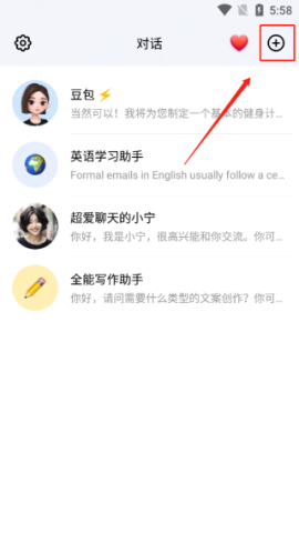 豆包ai人工智能软件