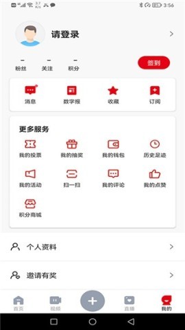 西江日报 西江日报