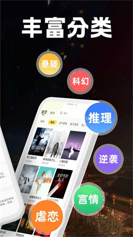 掌上免费小说