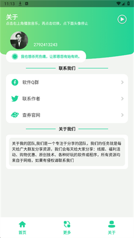宝藏音乐盒