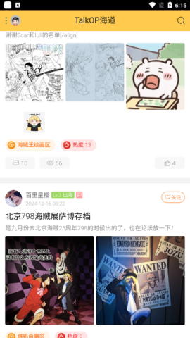 TalkOP海贼王 第2张图