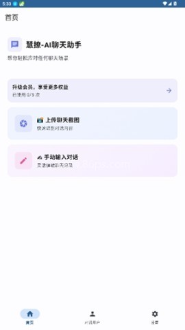 慧撩