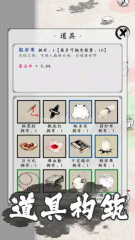 剑术崩溃