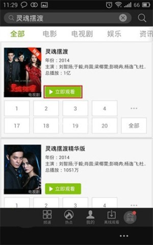 爱奇艺电视剧全部免费 第1张图