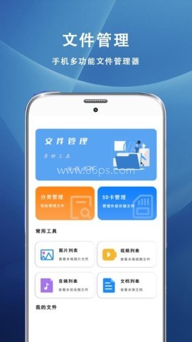 小白文件管理器电视版