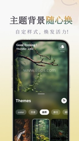 我很好