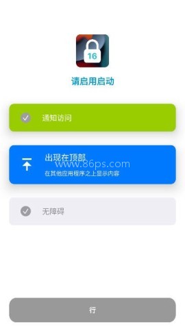 icenter locker16锁屏