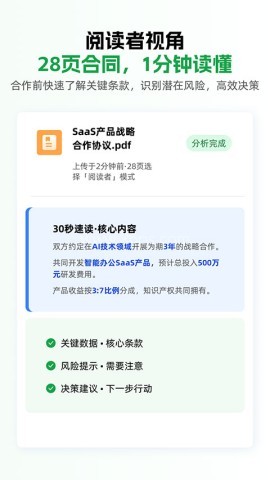 小觅快读
