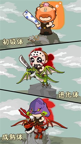 小野人