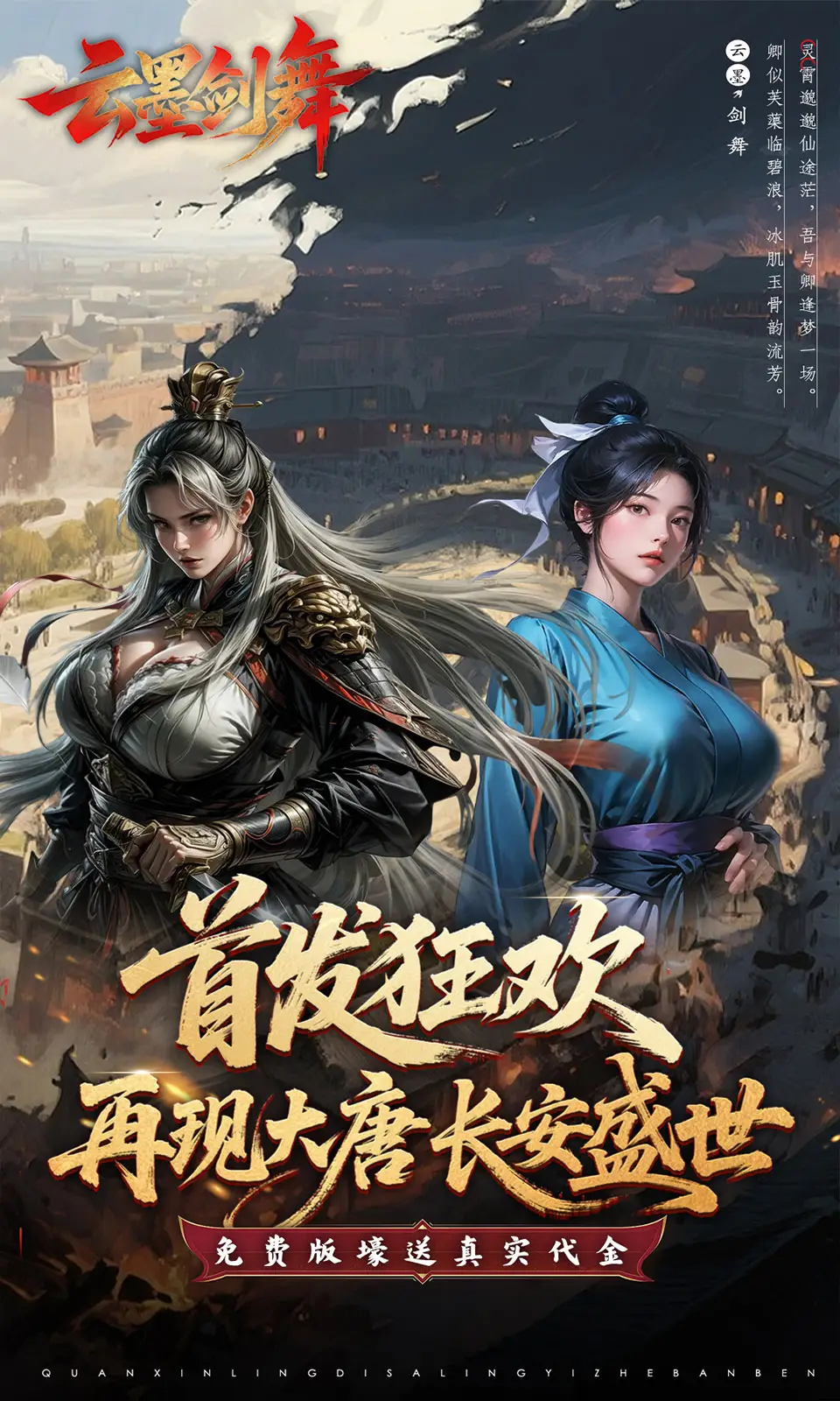 云墨剑舞