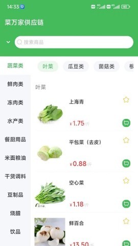 菜万家 第1张图