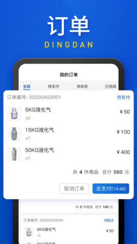 广东和气