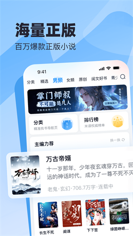 蛮多小说最新版