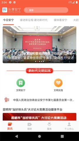 乐享安宁