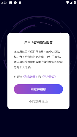 全民免费唱吧