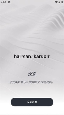 哈曼卡顿安卓版