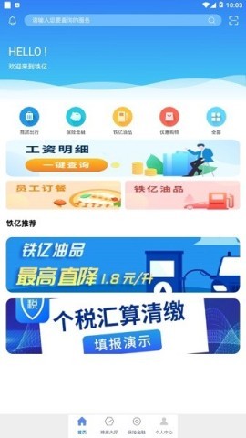 铁亿河钢 第2张图