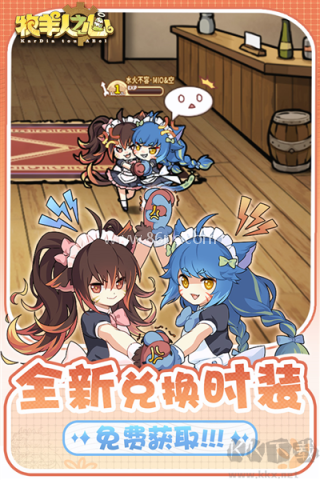 牧羊人之心wiki官网版