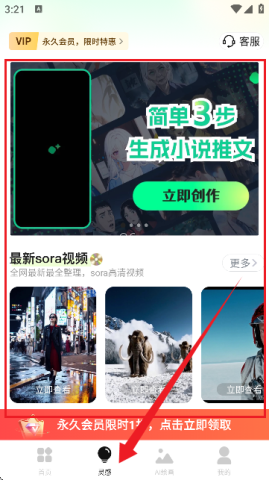 AI一键成片软件