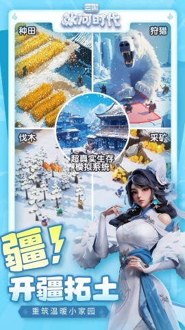 傲世堂三国冰河时代 傲世堂三国冰河时代