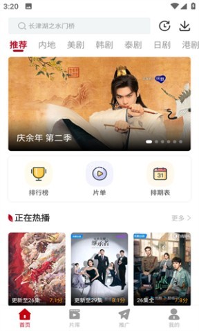 红叶影评下载官方版