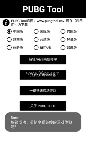 pubgtool超高清120帧 第4张图