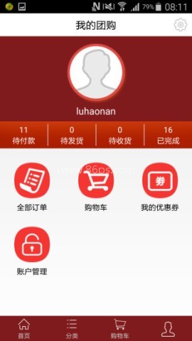 酒仙团 第2张图