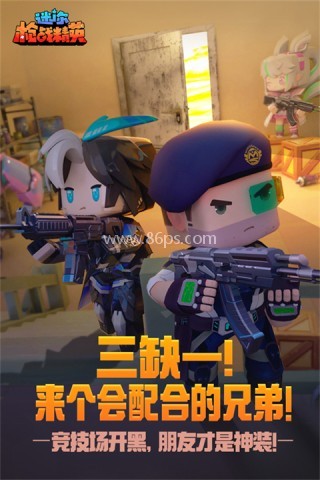 迷你枪战精英越南服