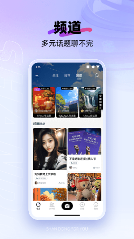 闪动校园Pro 闪动校园Pro