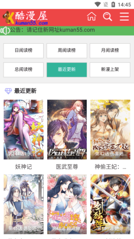 酷漫屋漫画下拉式