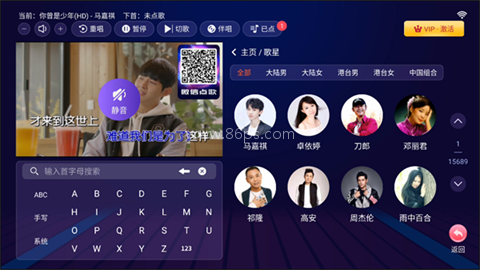 爱唱KTV