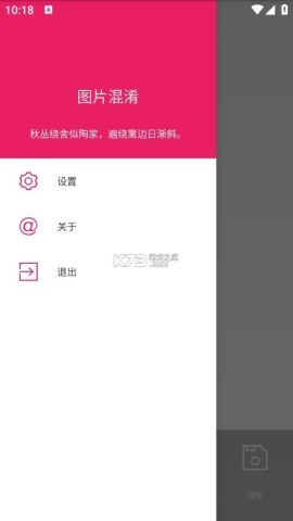 图片混淆还原工具