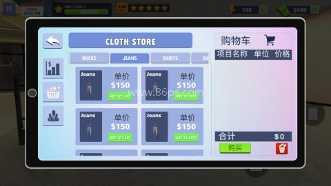购物中心模拟3D