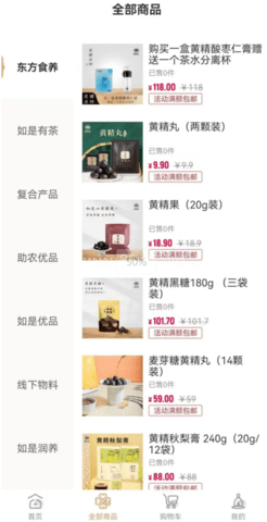 如是心
