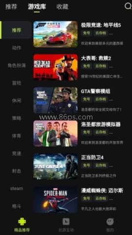 3a云游戏正版