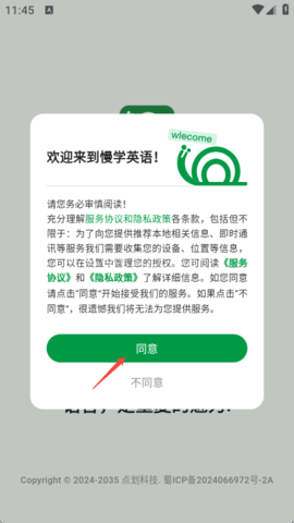 慢学英语 第1张图