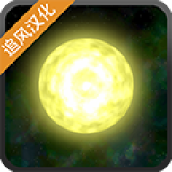 太阳系行星模拟器