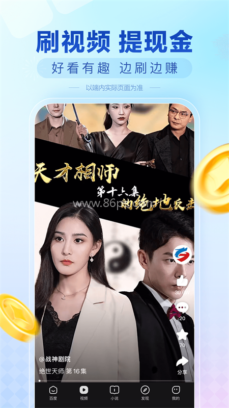 百度极速版最新版