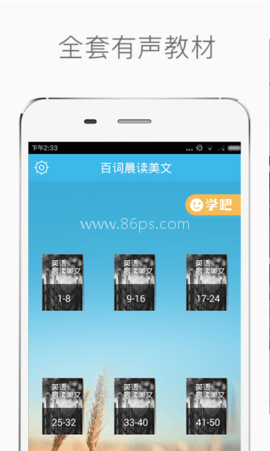 百词晨读美文 第1张图
