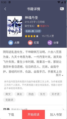 悦路小说