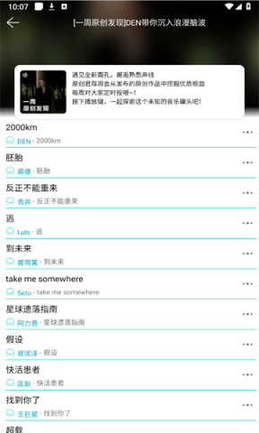 波比音乐DJ播放器