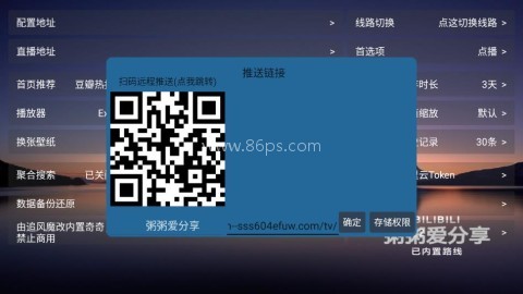 粥粥影视仓共享版 第2张图